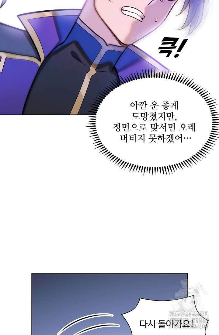 백련성신 1285화 71