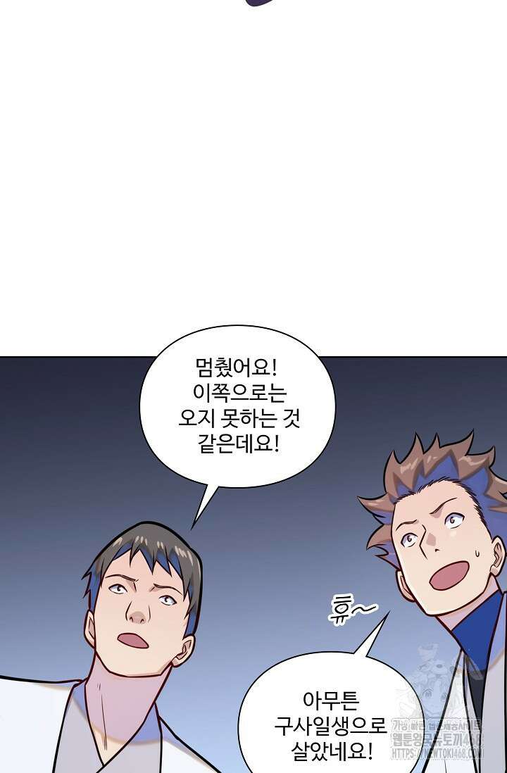 백련성신 1285화 76