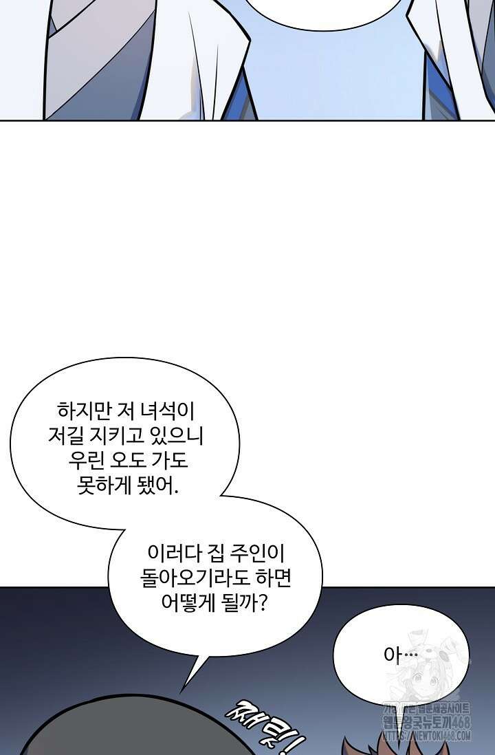 백련성신 1285화 77