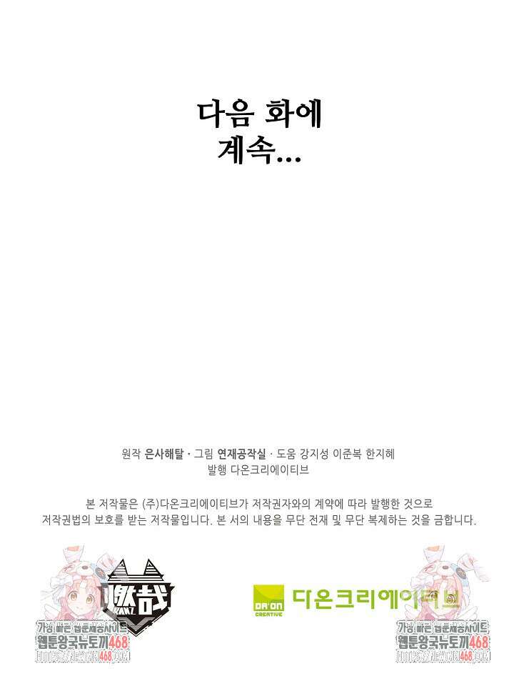백련성신 1285화 82