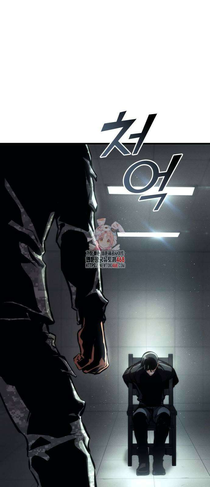 킬 더 드래곤 137화 1
