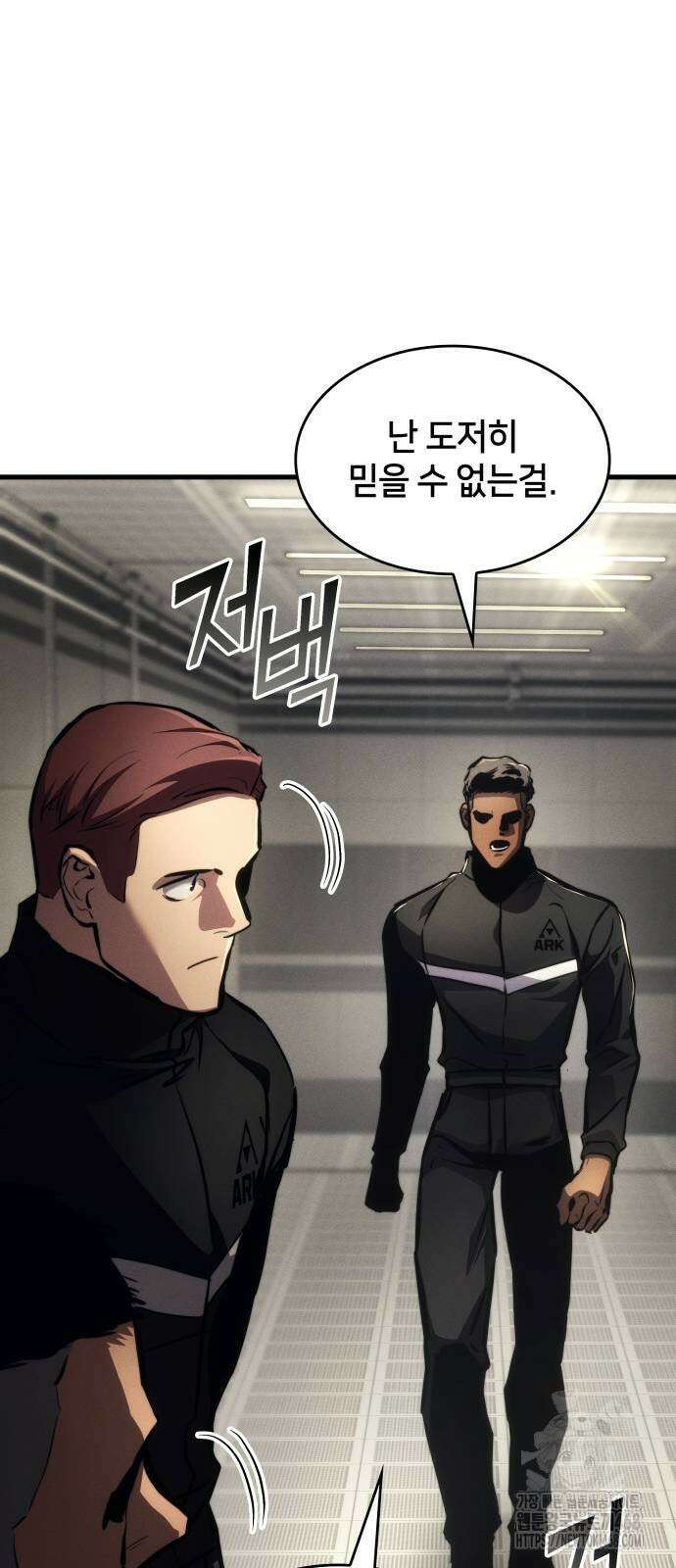 킬 더 드래곤 137화 10