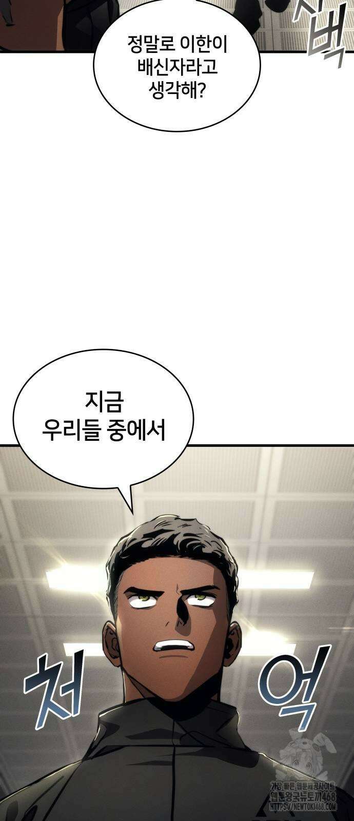 킬 더 드래곤 137화 11