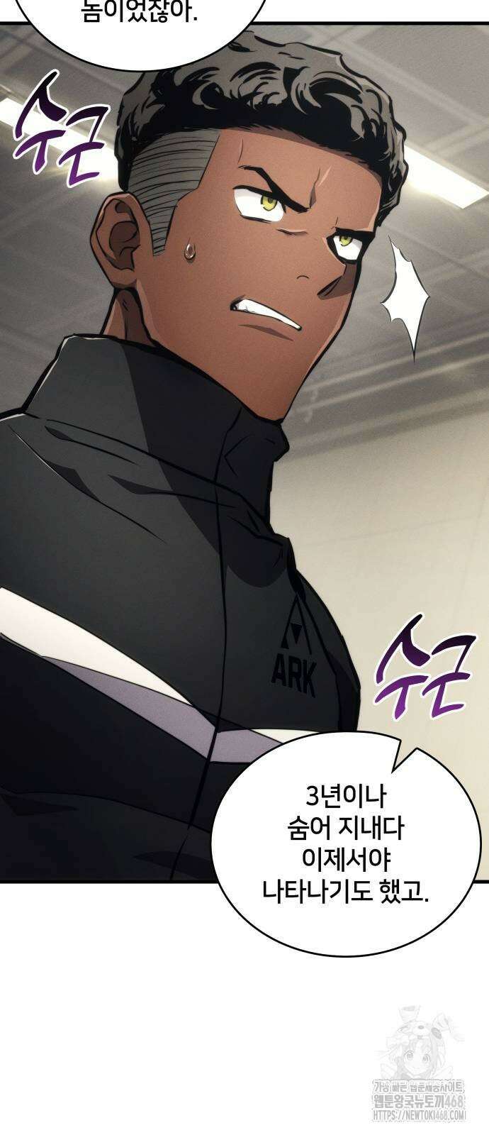 킬 더 드래곤 137화 14