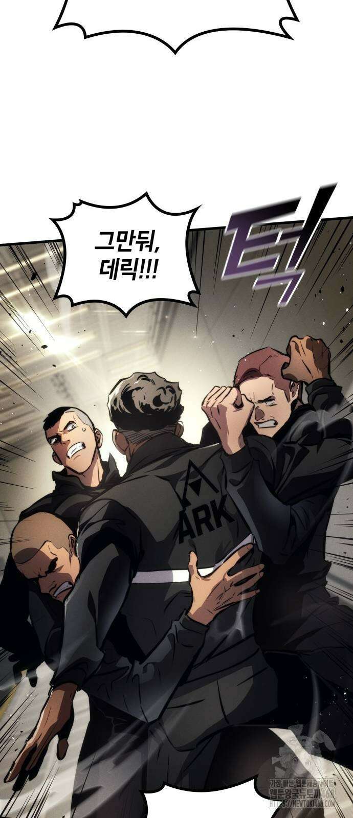 킬 더 드래곤 137화 16