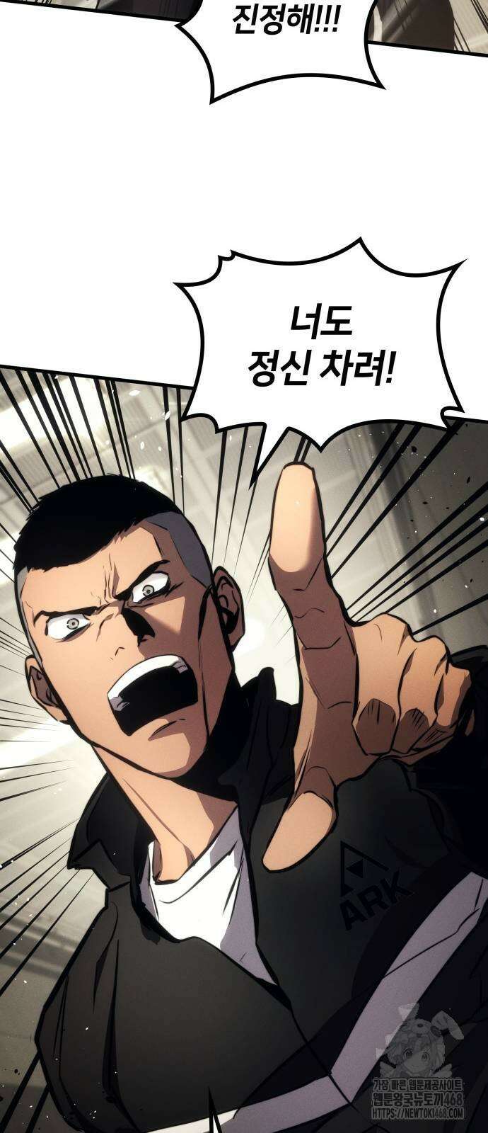 킬 더 드래곤 137화 17