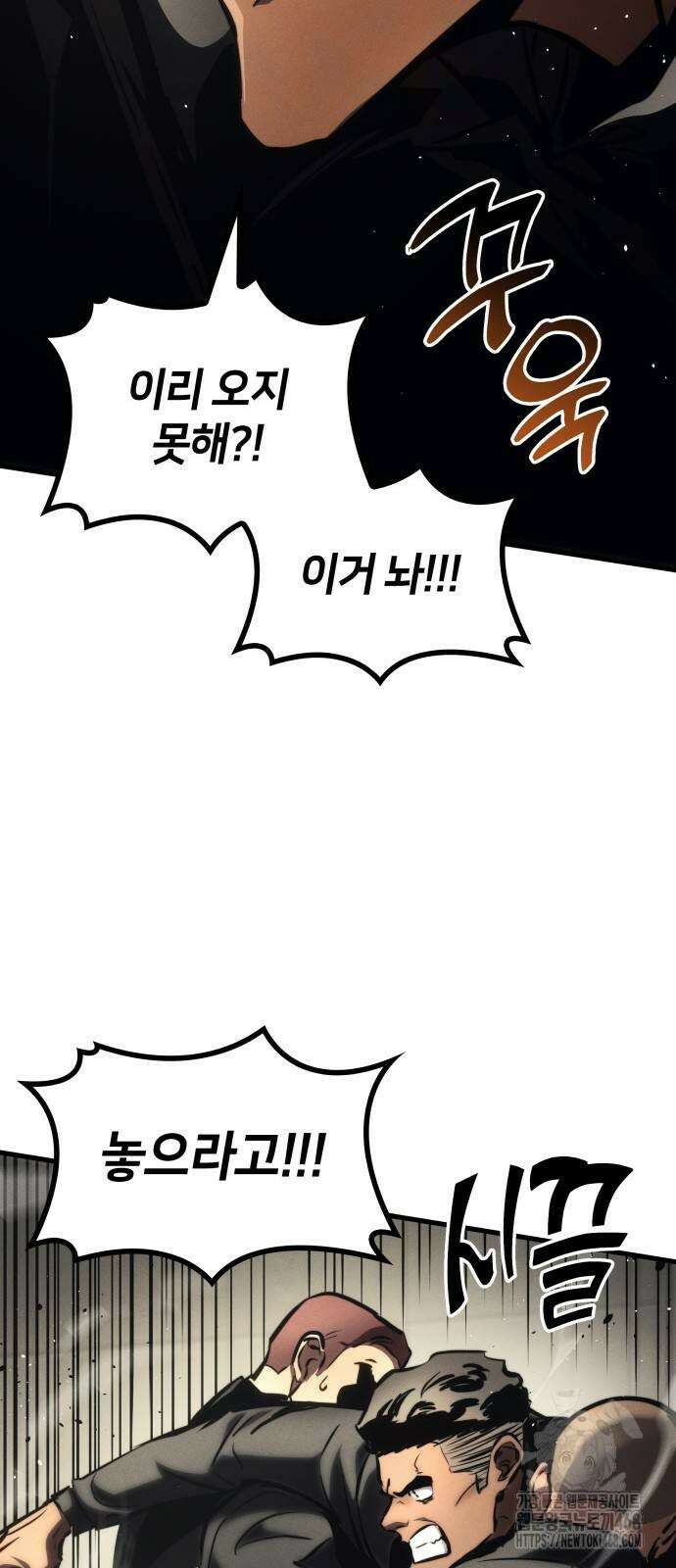 킬 더 드래곤 137화 19