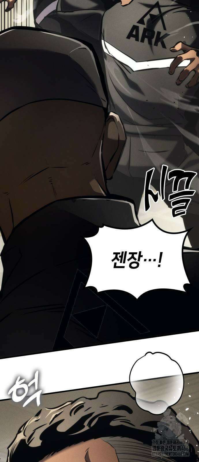 킬 더 드래곤 137화 20