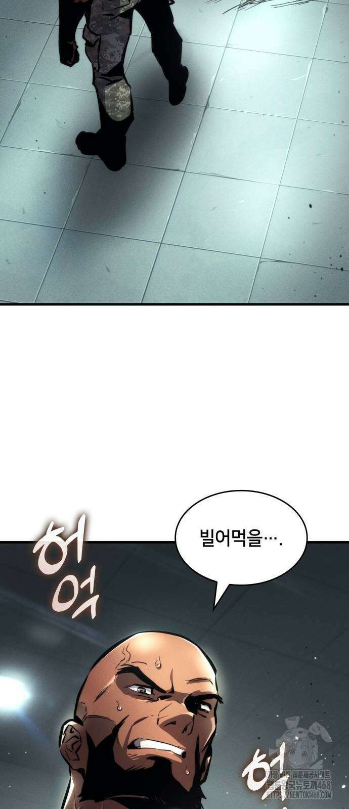 킬 더 드래곤 137화 26