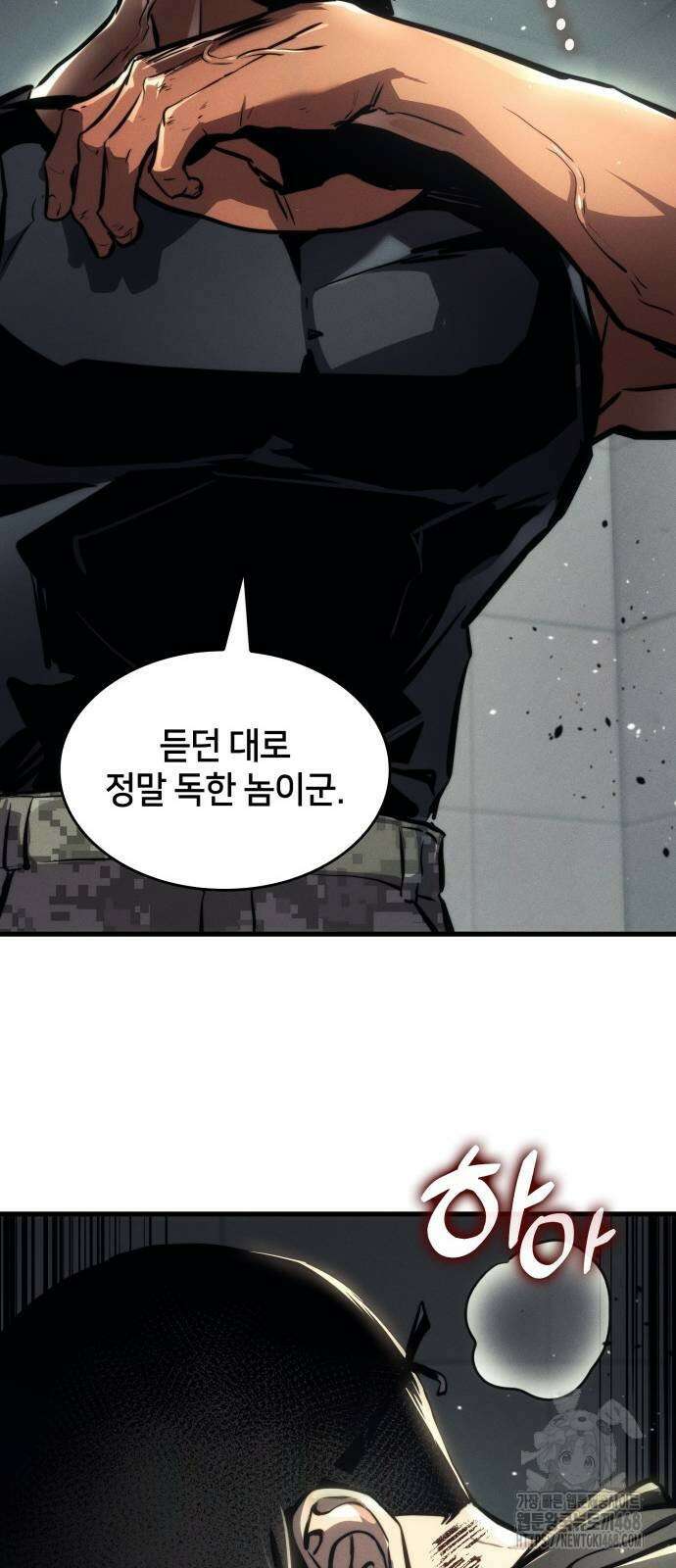킬 더 드래곤 137화 27