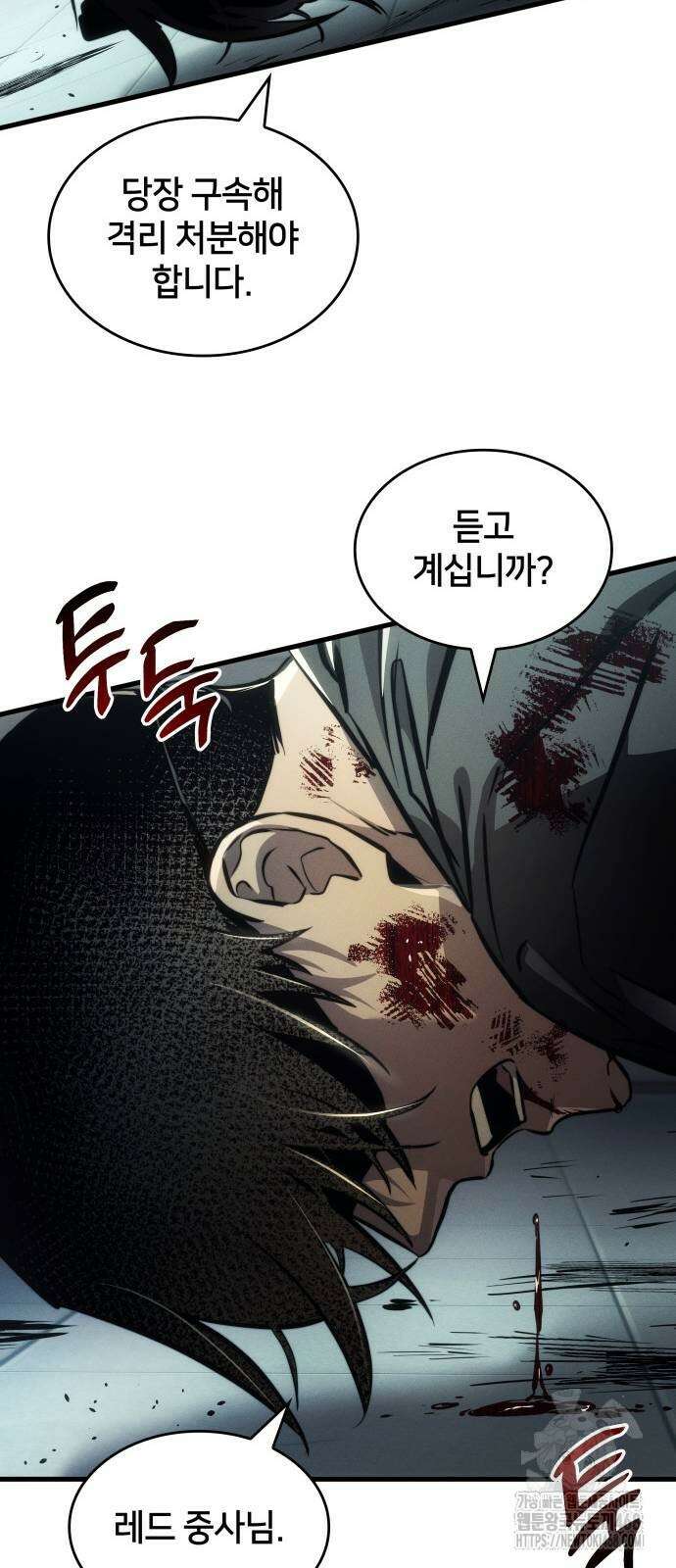 킬 더 드래곤 137화 33