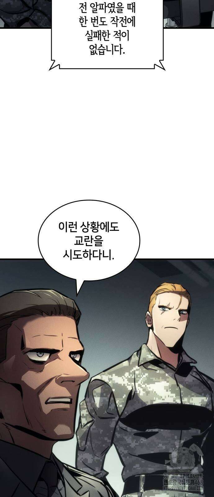 킬 더 드래곤 137화 35