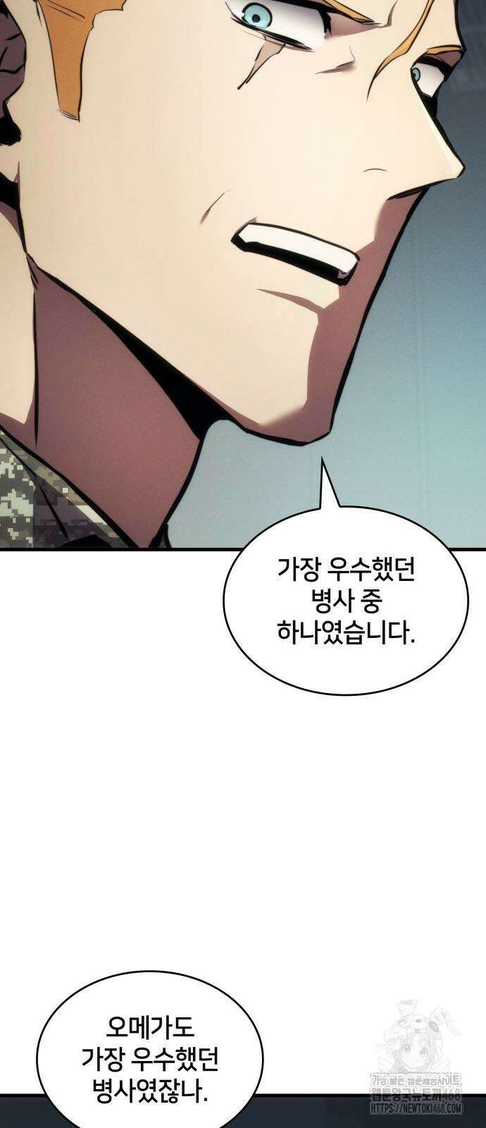 킬 더 드래곤 137화 37
