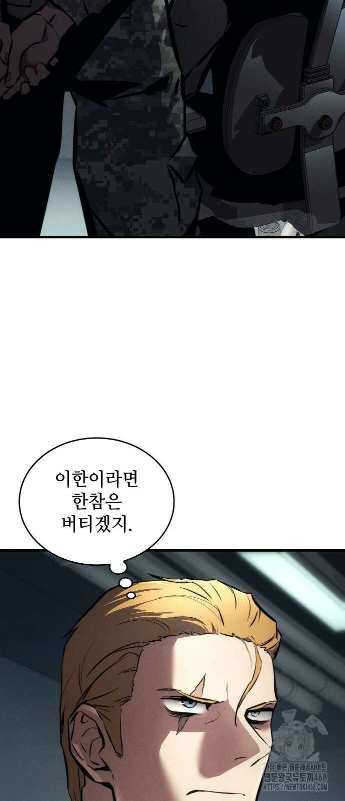 킬 더 드래곤 137화 40