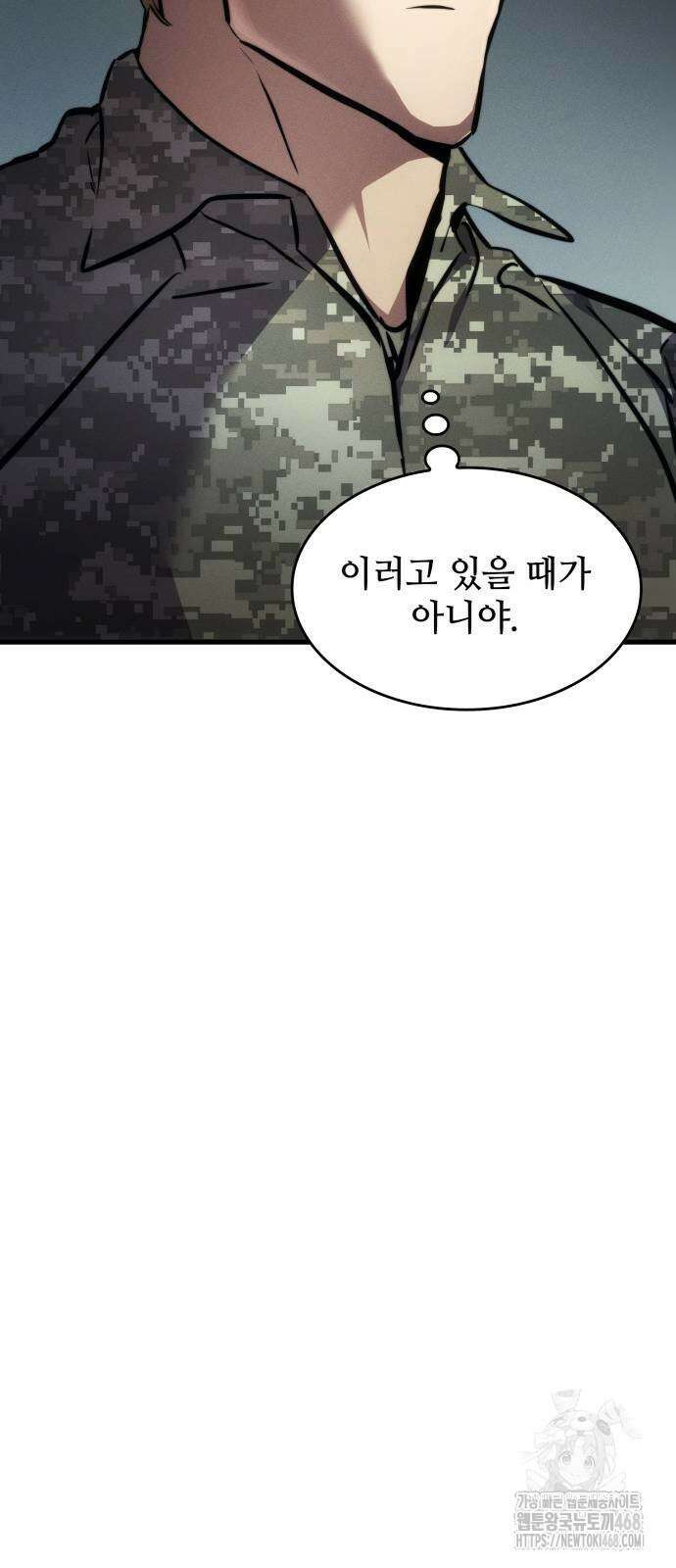 킬 더 드래곤 137화 41