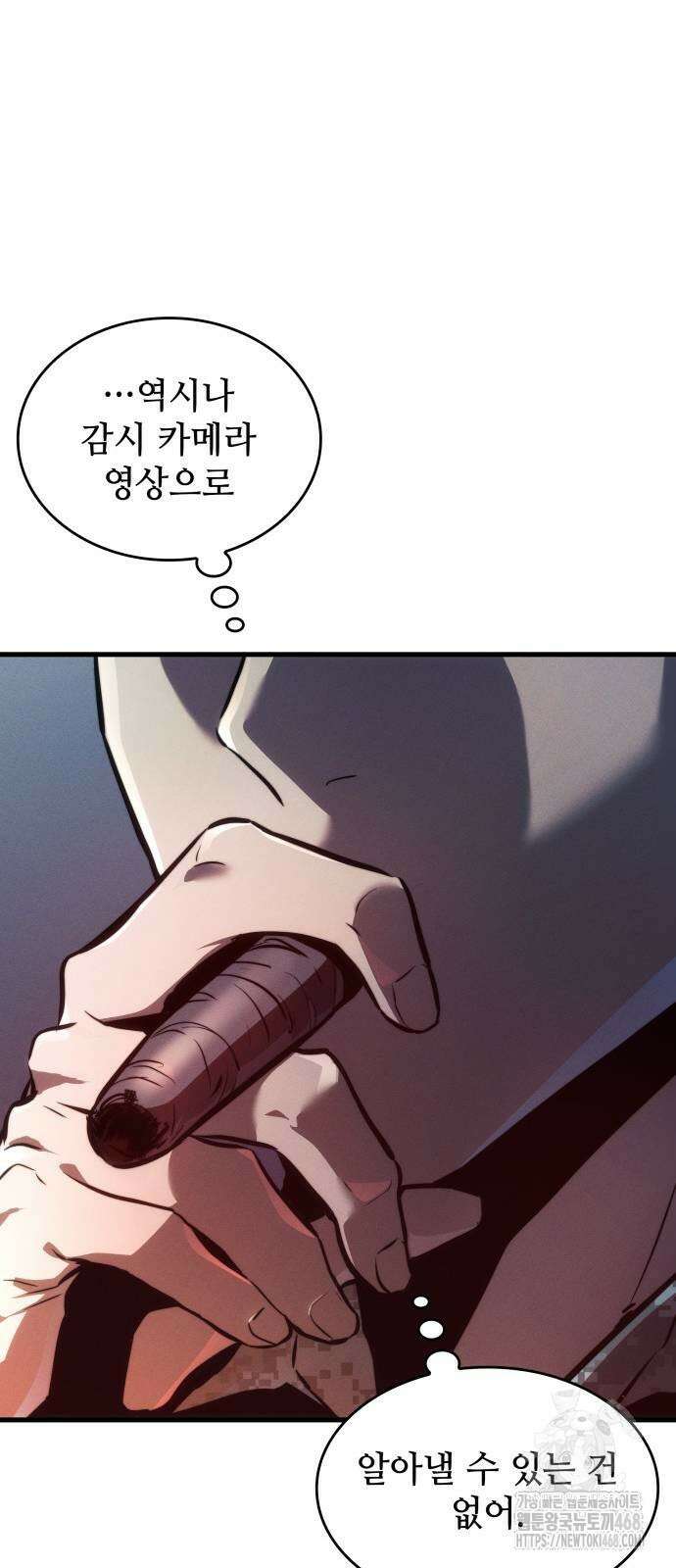 킬 더 드래곤 137화 43