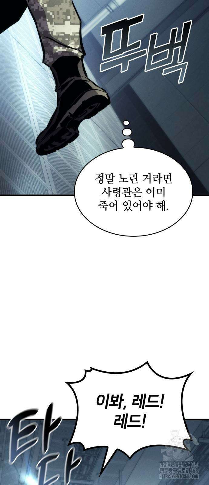 킬 더 드래곤 137화 46