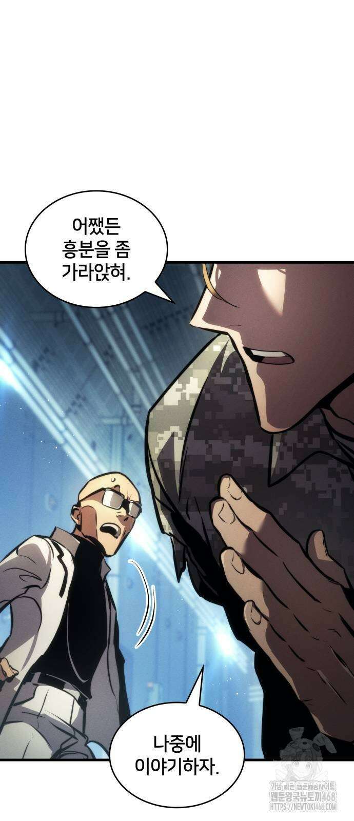 킬 더 드래곤 137화 51