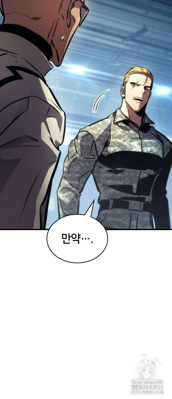 킬 더 드래곤 137화 54