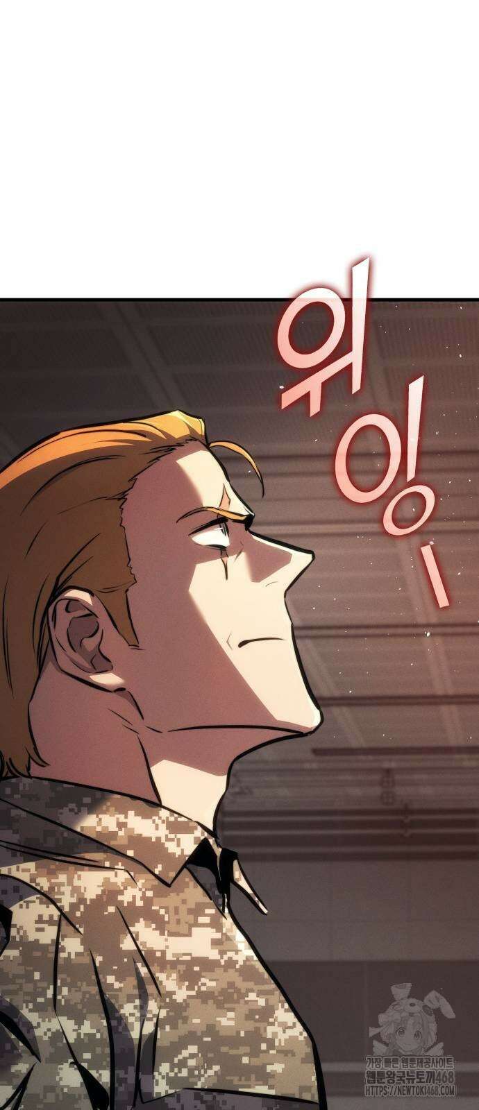 킬 더 드래곤 137화 57