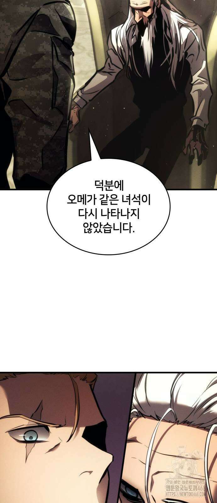 킬 더 드래곤 137화 62