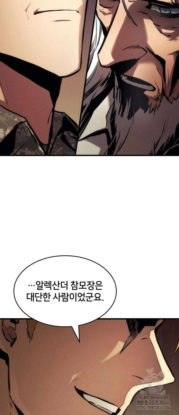 킬 더 드래곤 137화 63