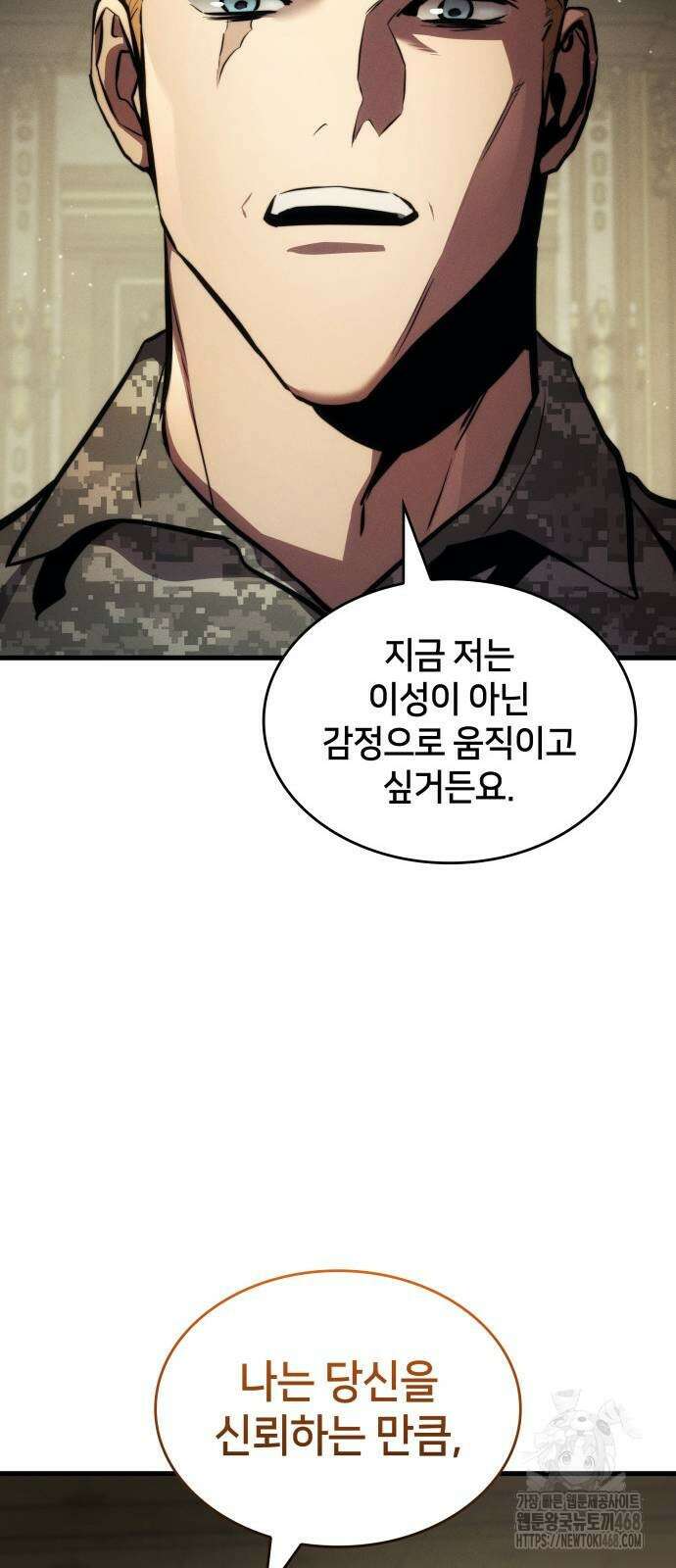 킬 더 드래곤 137화 65