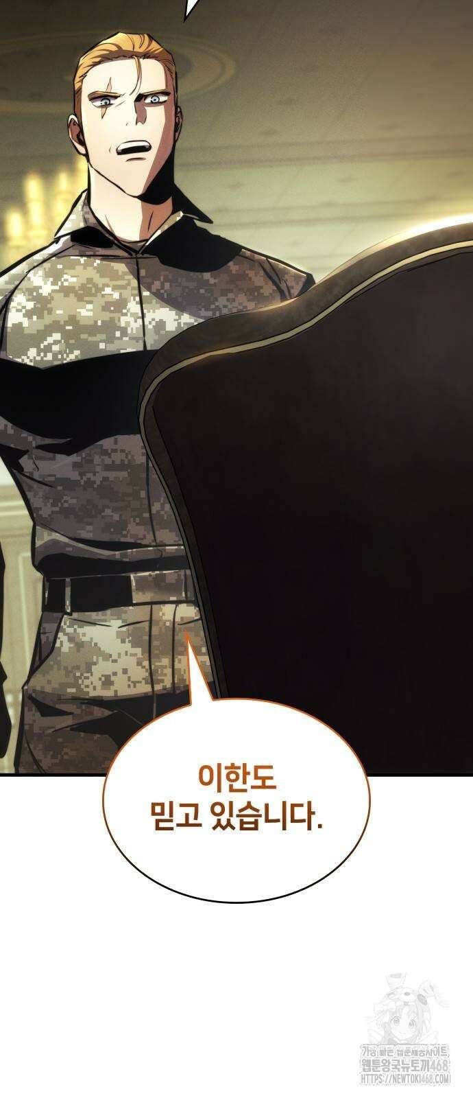 킬 더 드래곤 137화 66