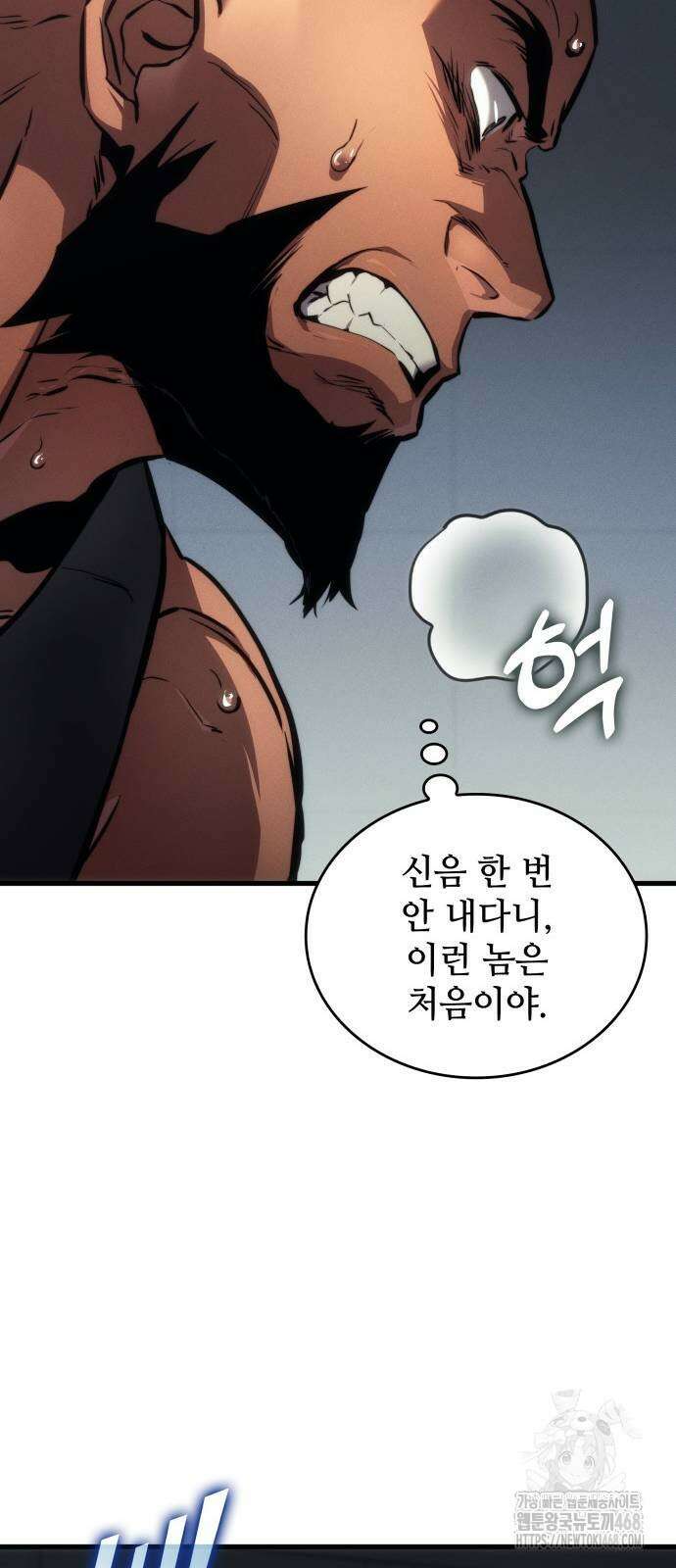 킬 더 드래곤 137화 72