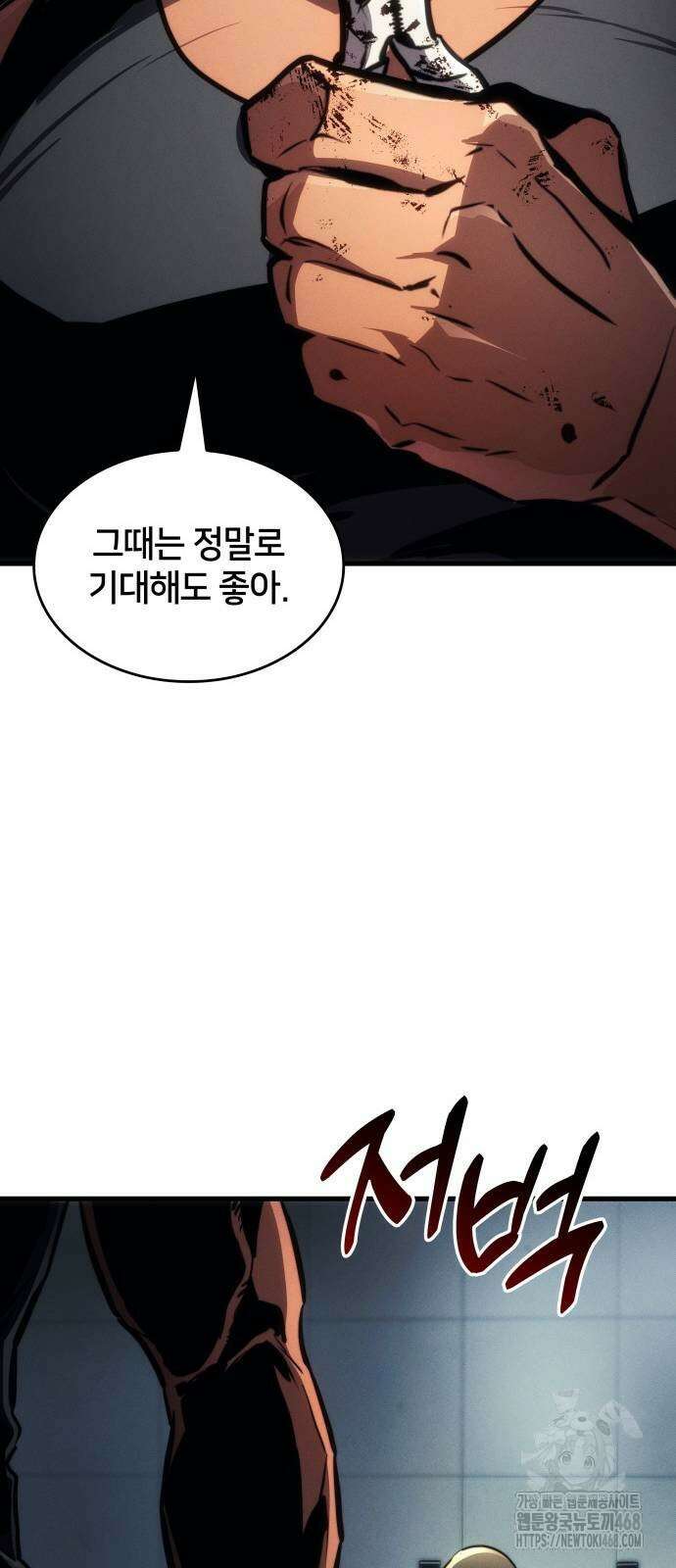 킬 더 드래곤 137화 75