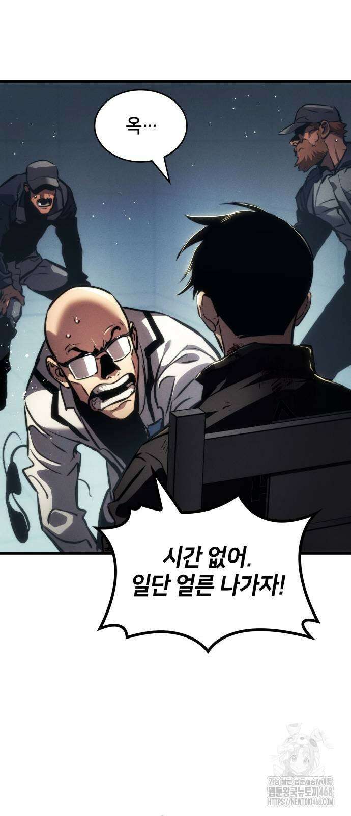 킬 더 드래곤 137화 82