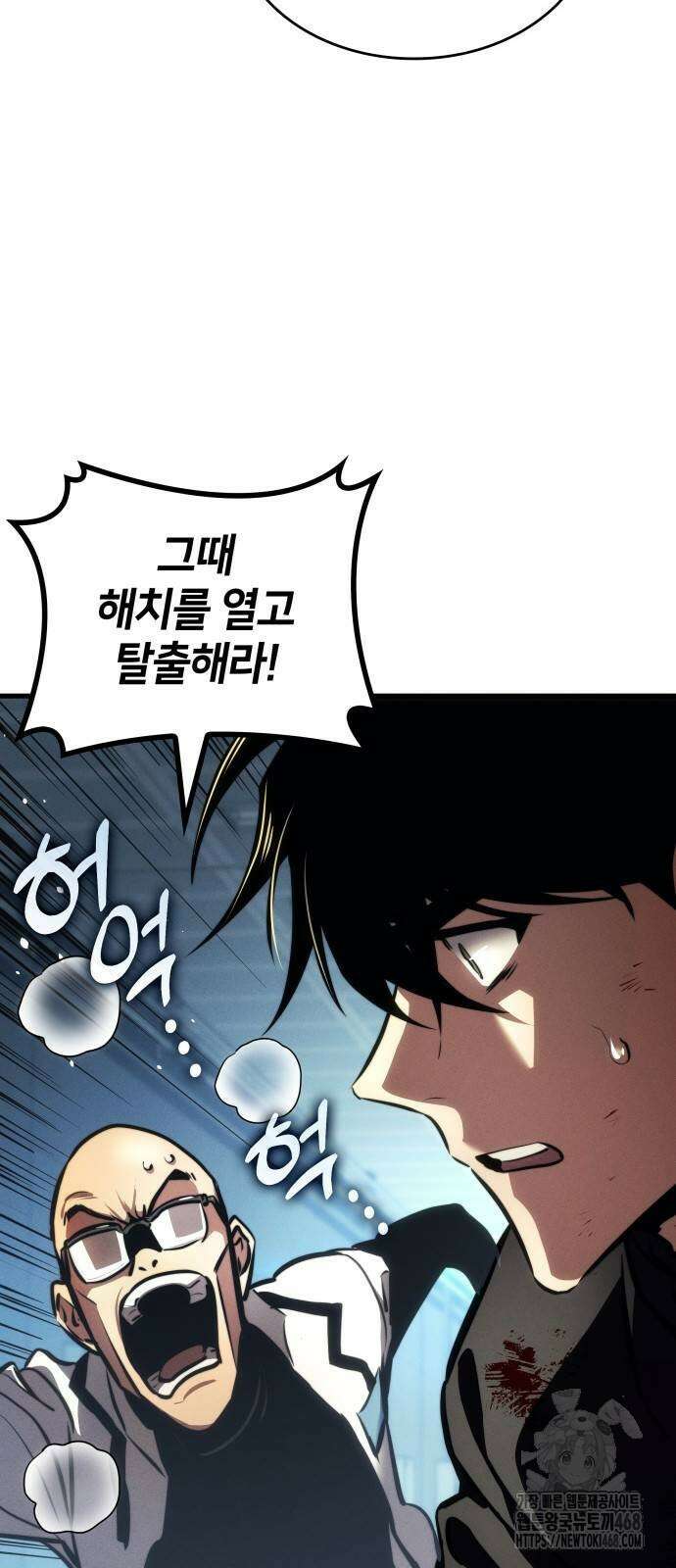 킬 더 드래곤 137화 85