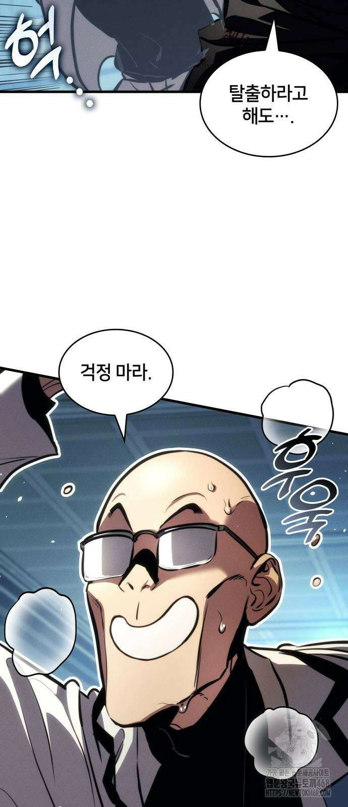 킬 더 드래곤 137화 86