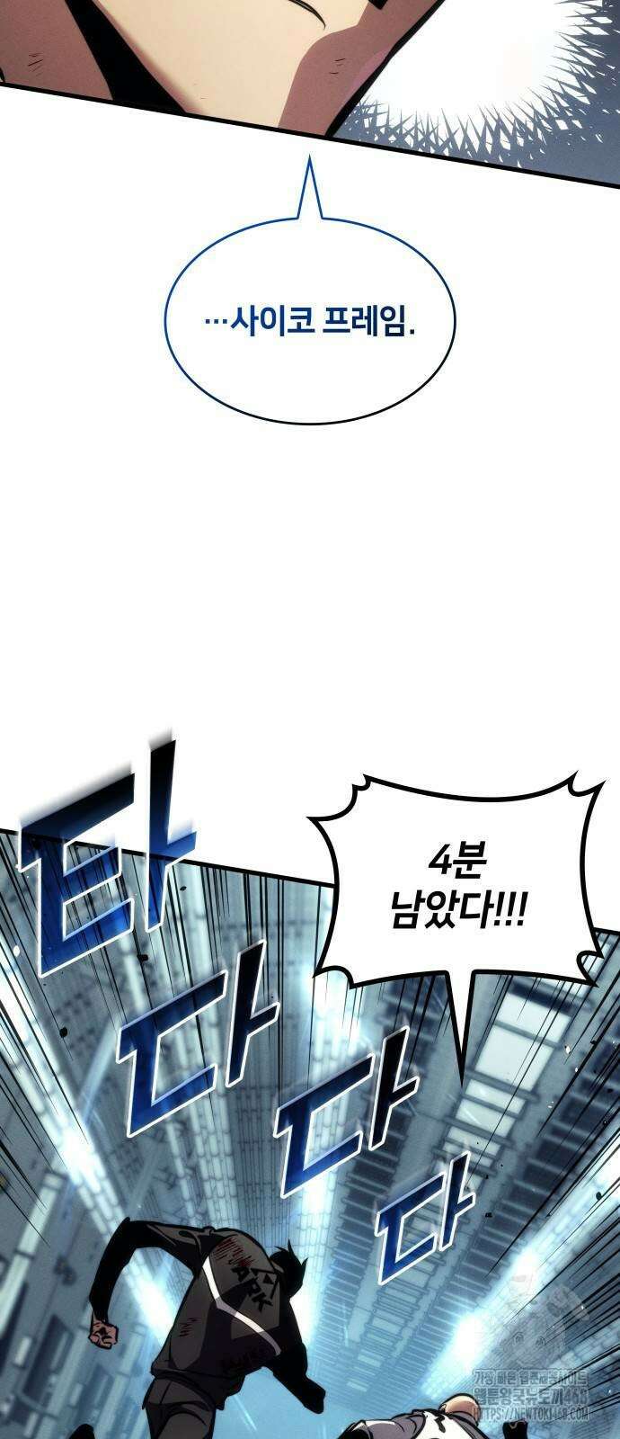 킬 더 드래곤 137화 88