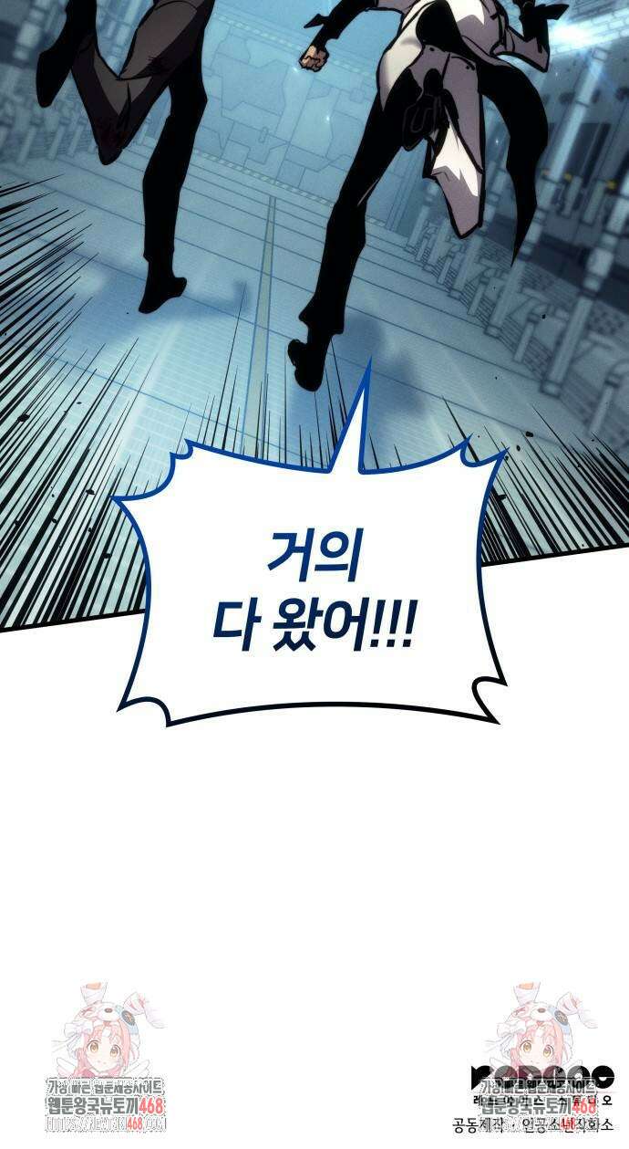 킬 더 드래곤 137화 89
