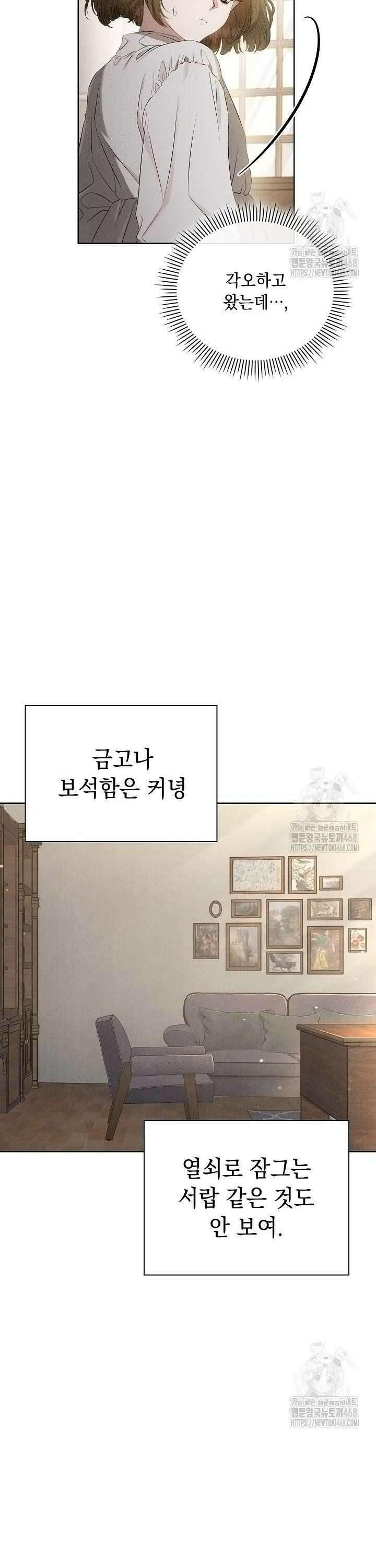 엑스트라는 가짜가 되기로 했다 6화 2