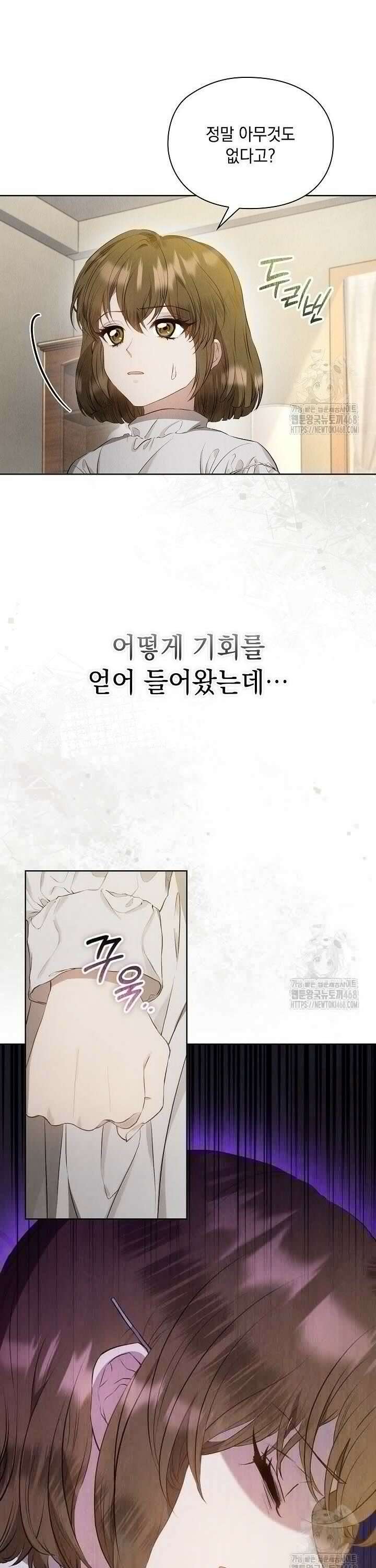 엑스트라는 가짜가 되기로 했다 6화 3
