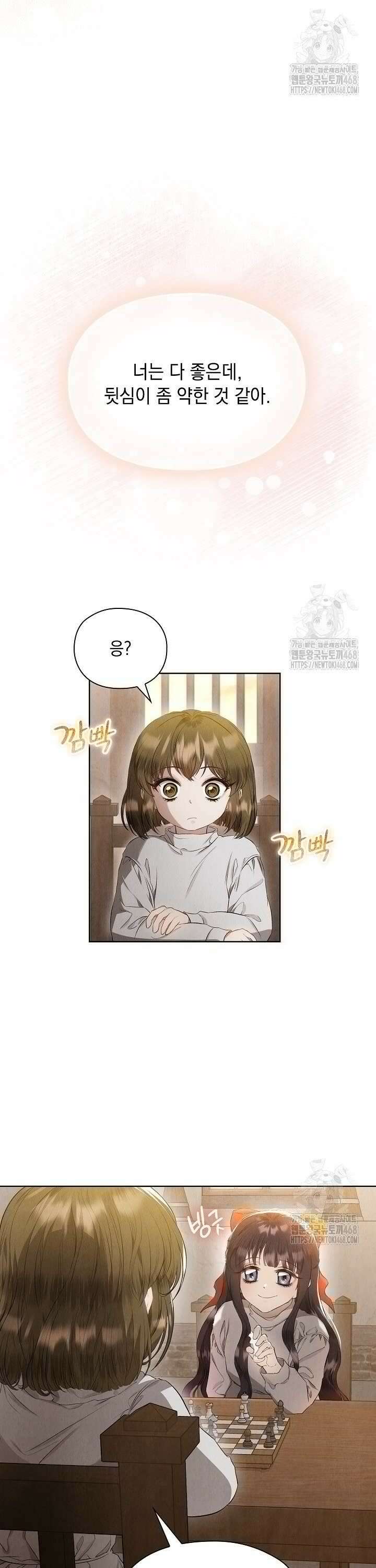 엑스트라는 가짜가 되기로 했다 6화 5