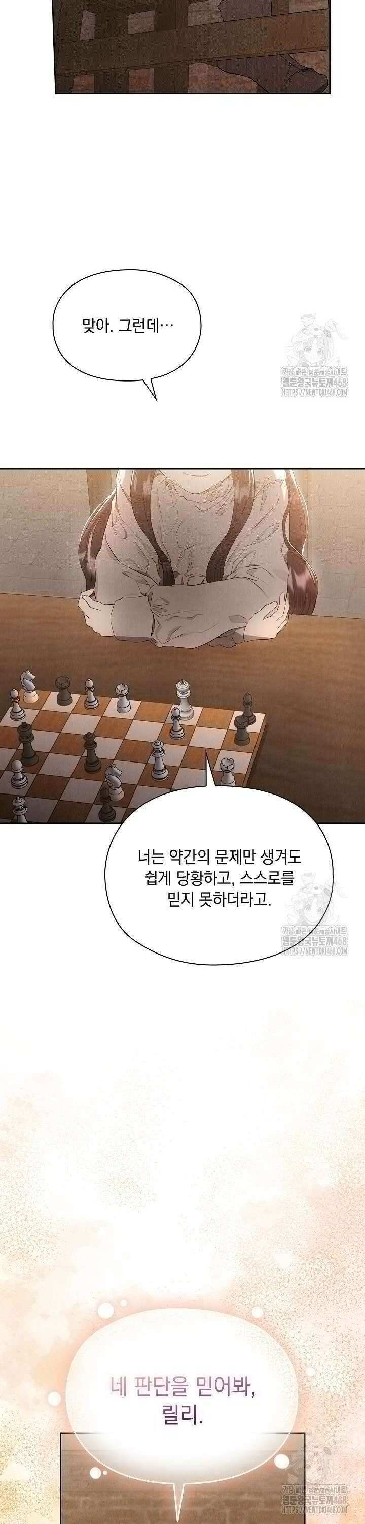 엑스트라는 가짜가 되기로 했다 6화 7