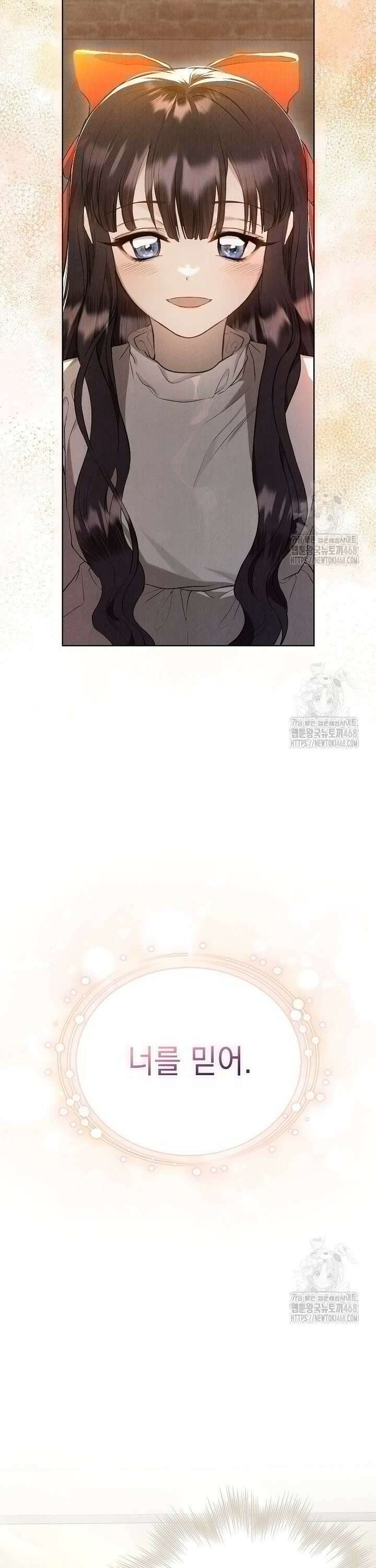 엑스트라는 가짜가 되기로 했다 6화 8
