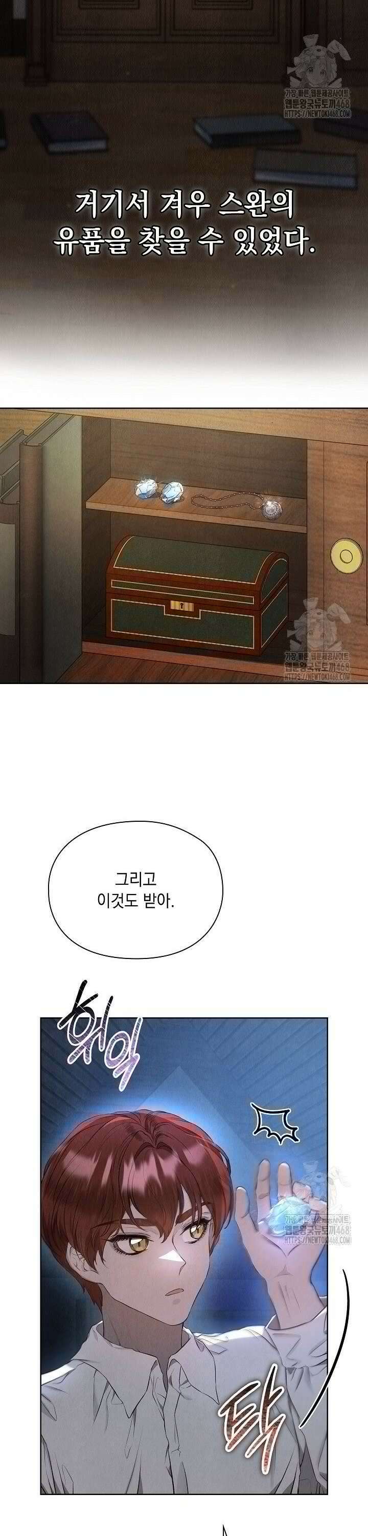 엑스트라는 가짜가 되기로 했다 6화 14