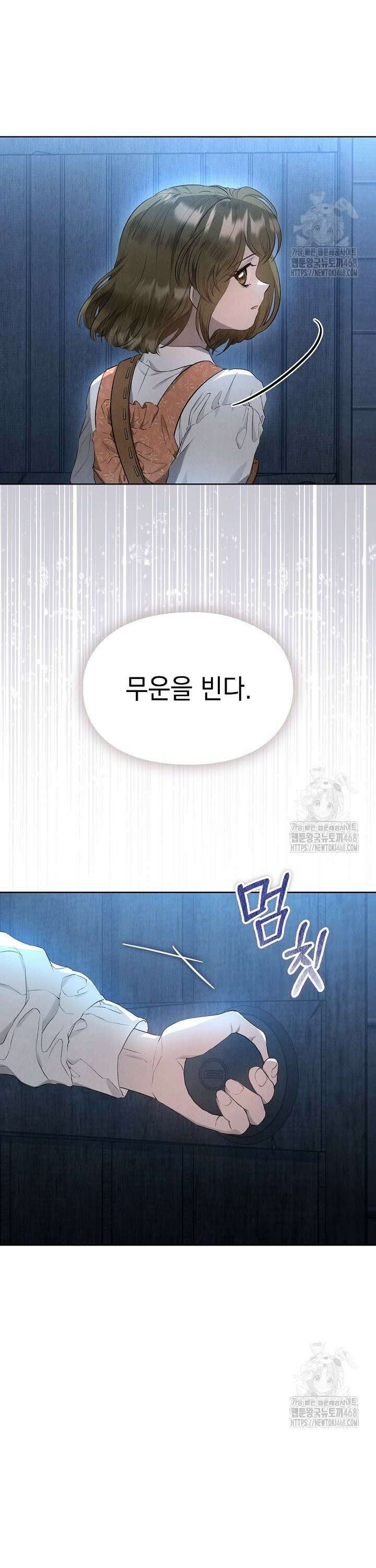 엑스트라는 가짜가 되기로 했다 6화 22