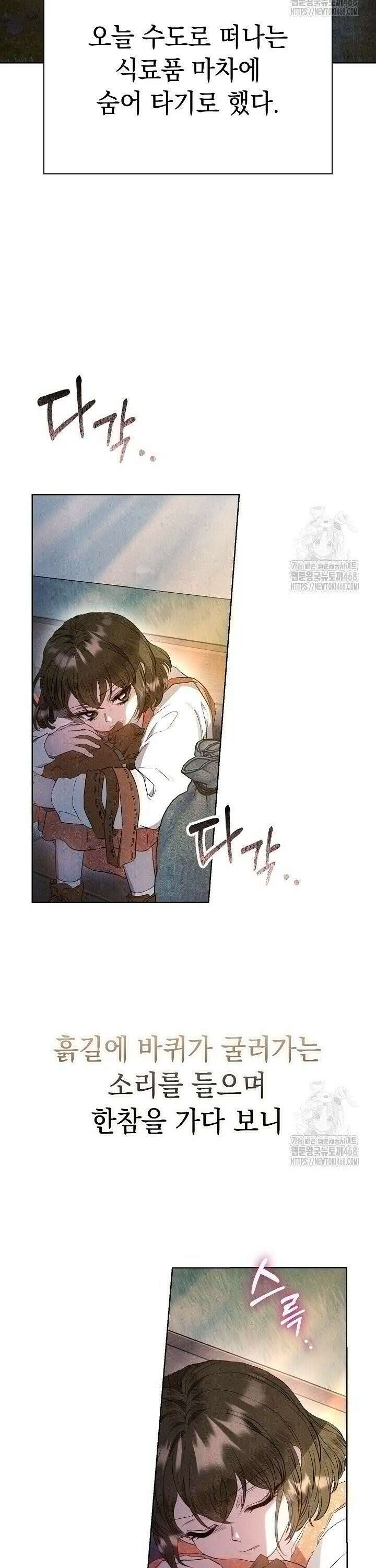 엑스트라는 가짜가 되기로 했다 6화 24