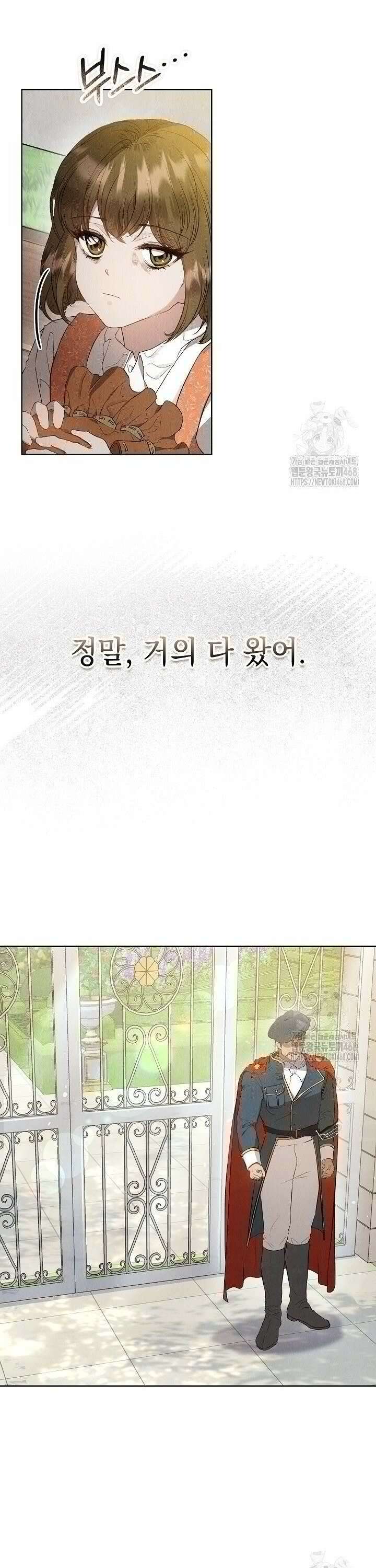 엑스트라는 가짜가 되기로 했다 6화 30