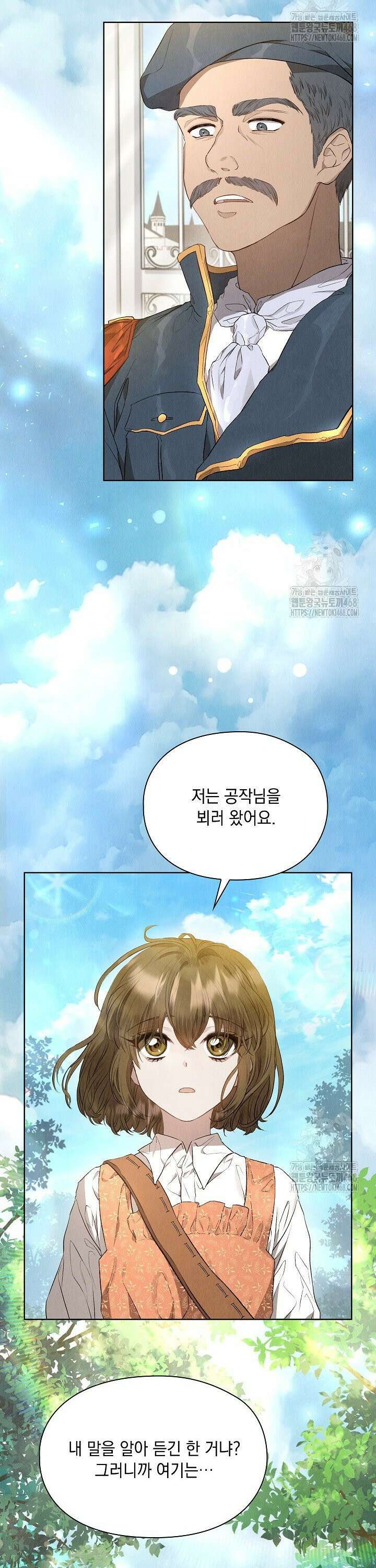 엑스트라는 가짜가 되기로 했다 6화 35