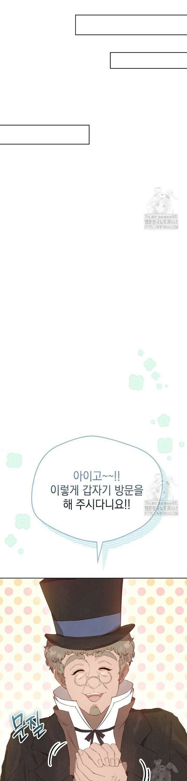 엑스트라는 가짜가 되기로 했다 16화 13