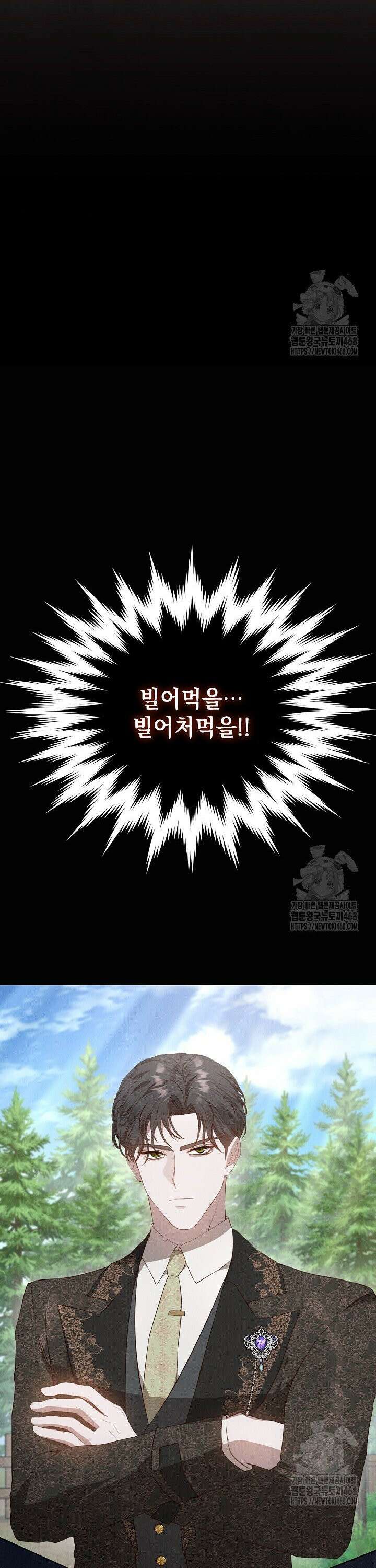 엑스트라는 가짜가 되기로 했다 16화 17
