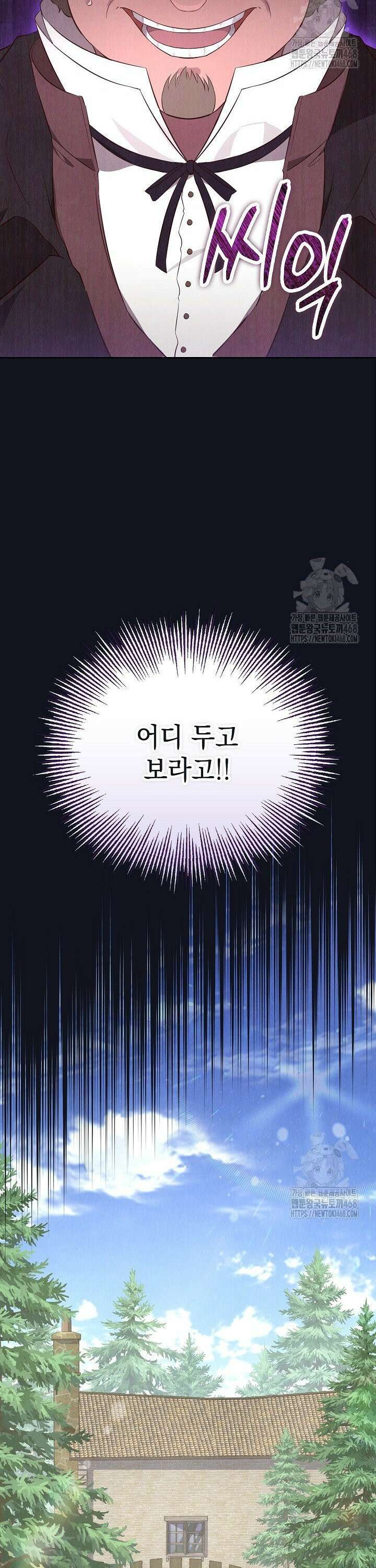 엑스트라는 가짜가 되기로 했다 16화 26