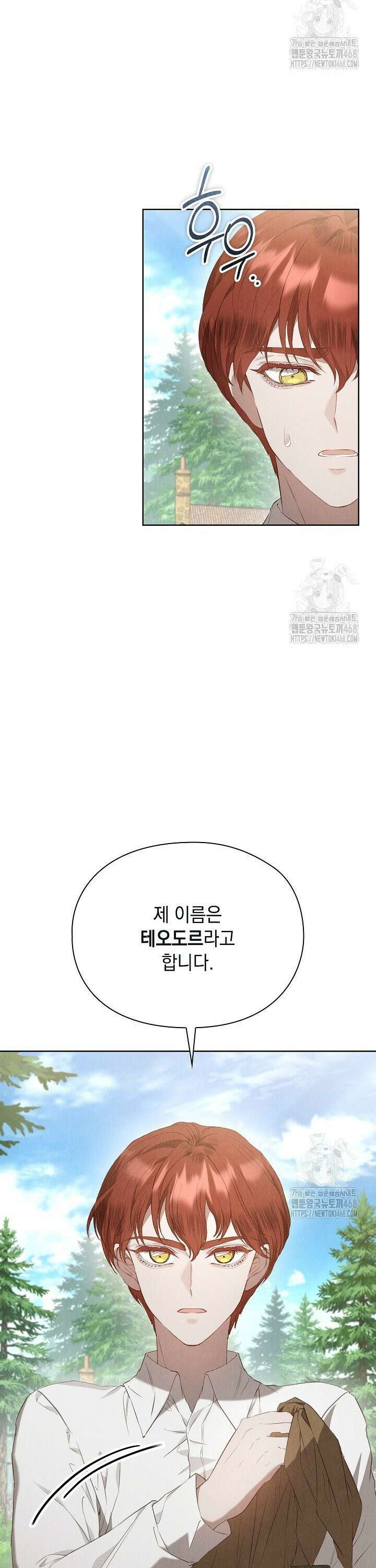 엑스트라는 가짜가 되기로 했다 16화 39