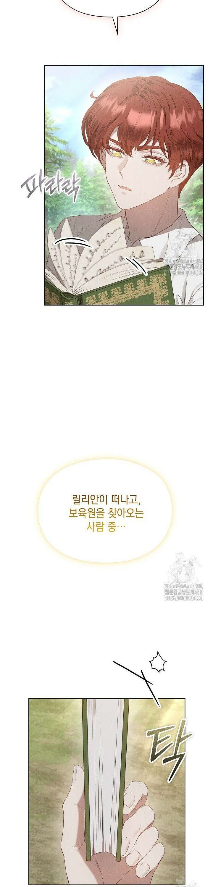 엑스트라는 가짜가 되기로 했다 16화 42
